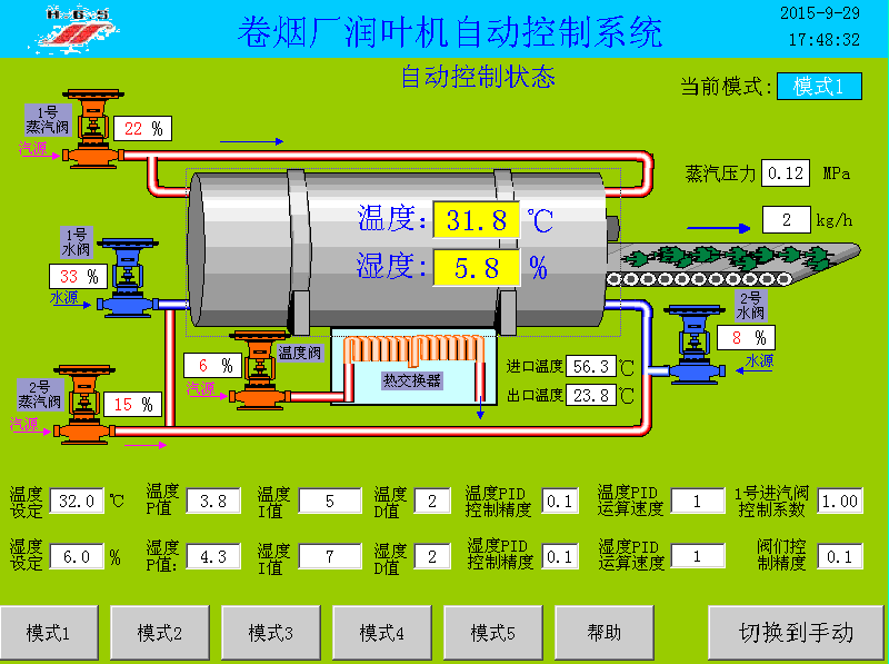 非標自動化設(shè)備控制系統(tǒng).png